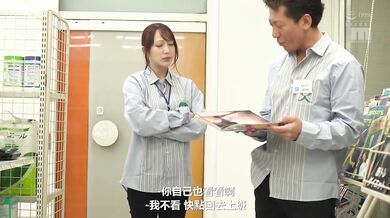 【中文字幕】チャラ男に屈服！イライラ女店长がバイトに胁され24时间セックス営业！実写版 弥生みづき